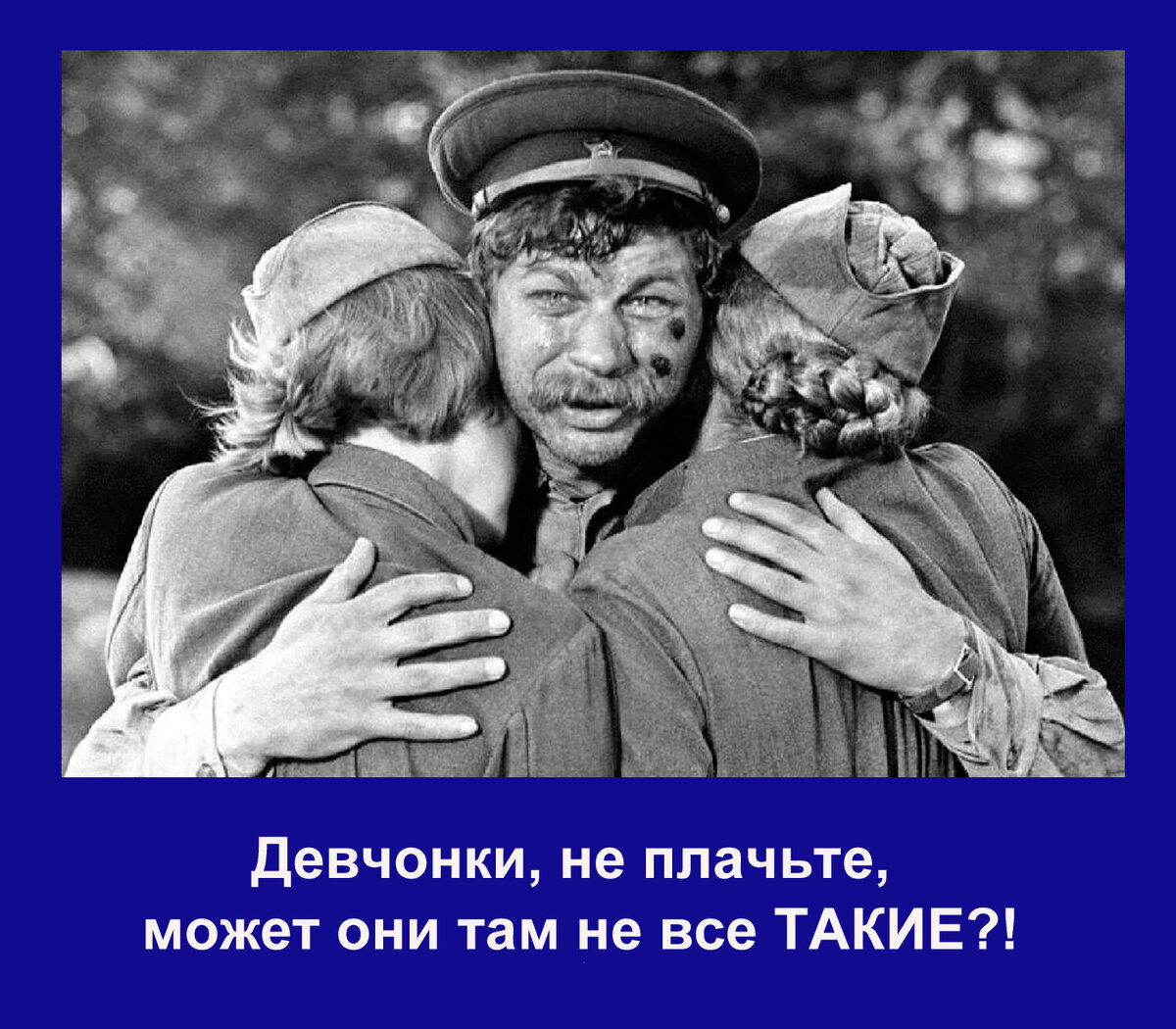 Использован скан из фильма "А зори здесь тихие".