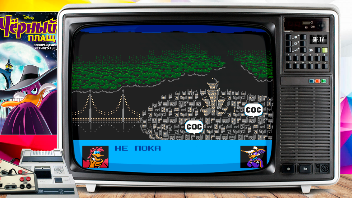 Карта Чёрного плаща Денди