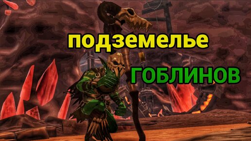 Попал в пещеры к гоблинам | Глава 6 Подбосс Гоблин Заклинатель | Solo Leveling Arise