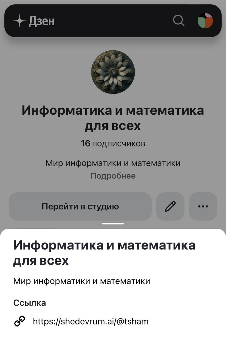 Скрин со ссылкой на Шедеврум 