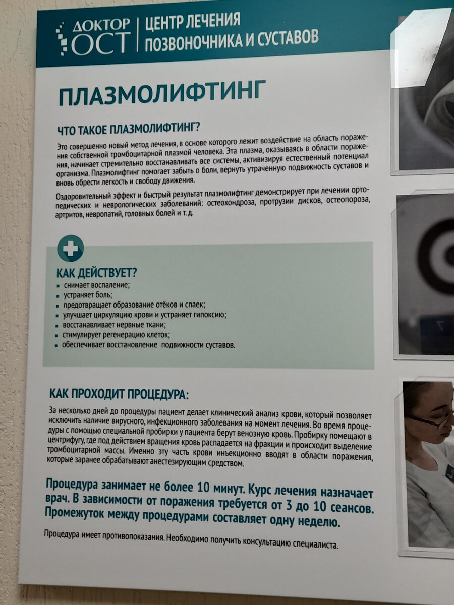 Лечу позвоночник, немного работаю на даче | Мой ,,серебряный,, возраст. |  Дзен