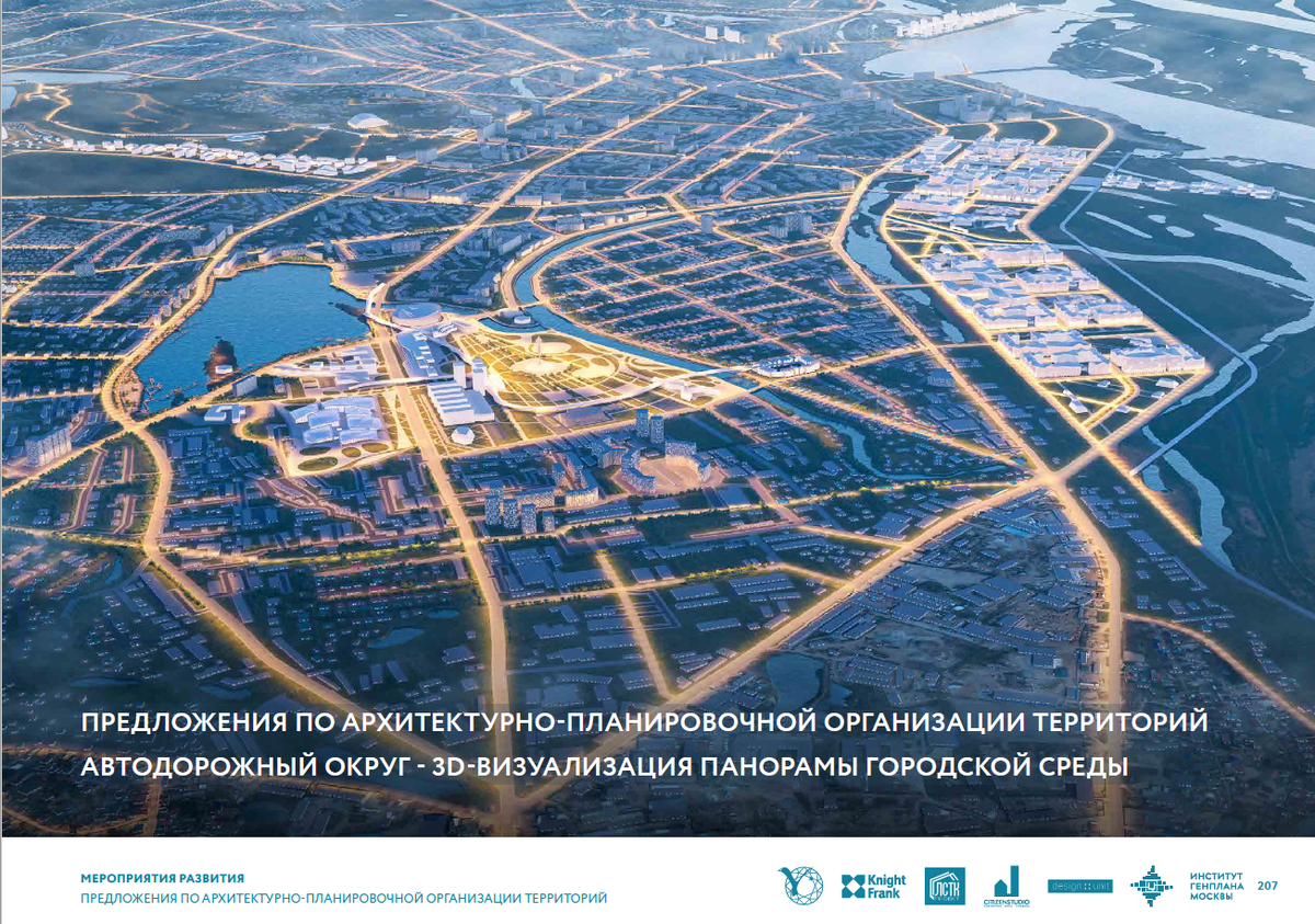 Мастер-план Якутска, фрагмент. Институт генплана Москвы, 2022 год.
