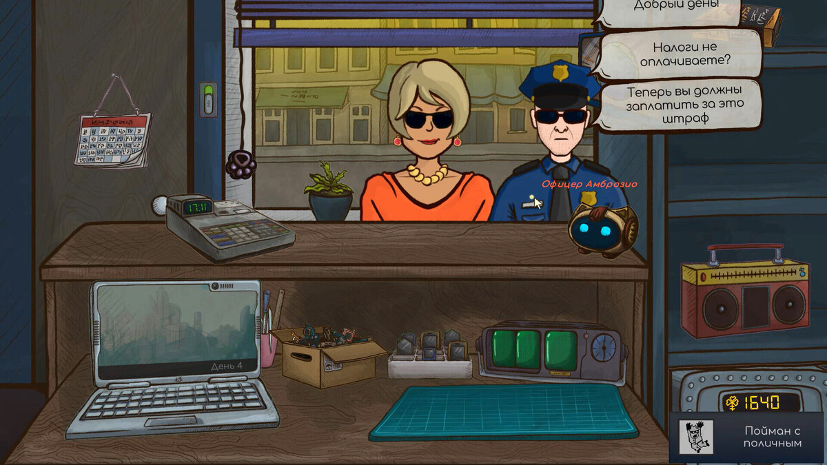 Галерея игры Repair this!