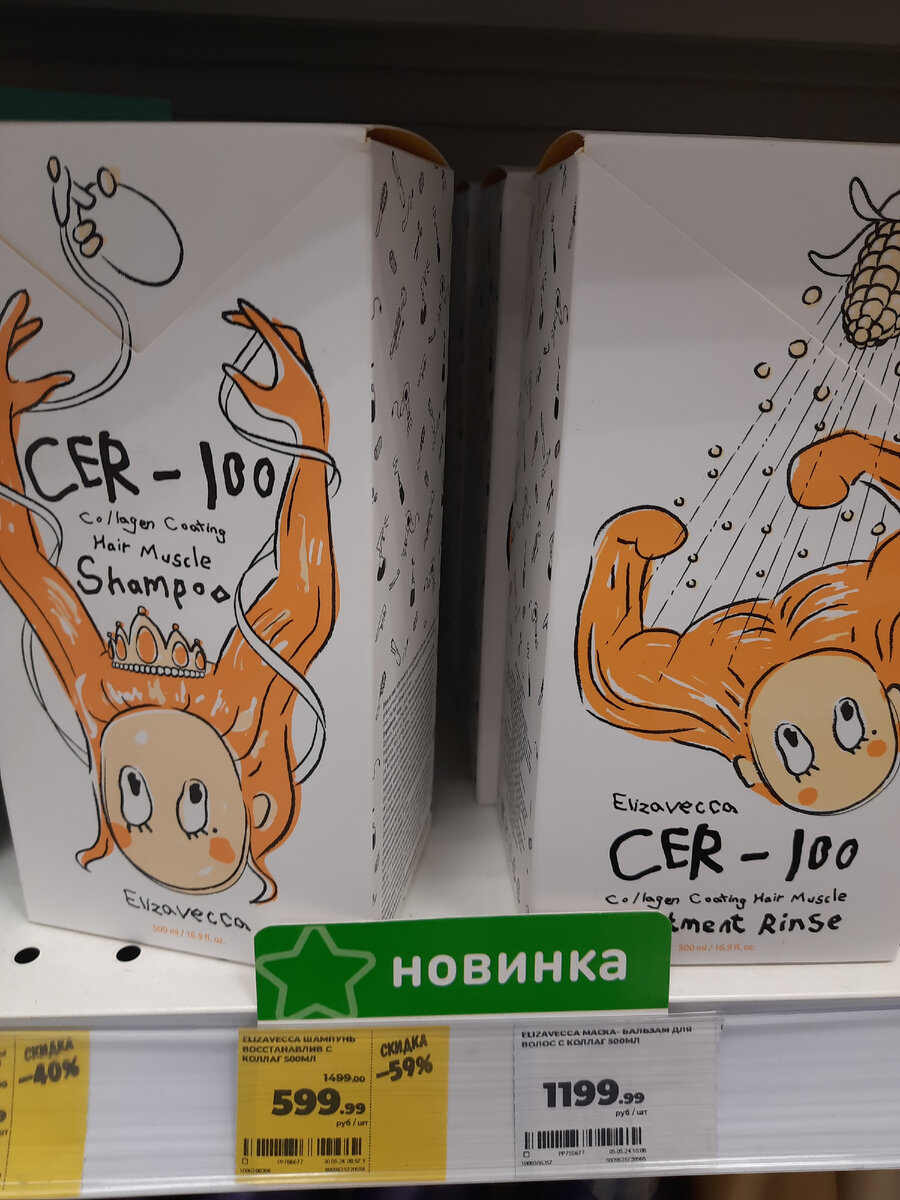 Скидки