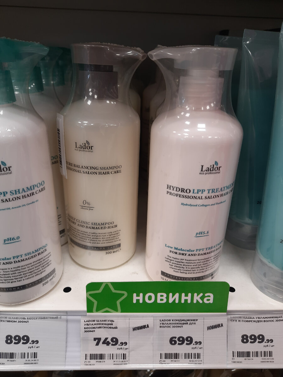 Новинки