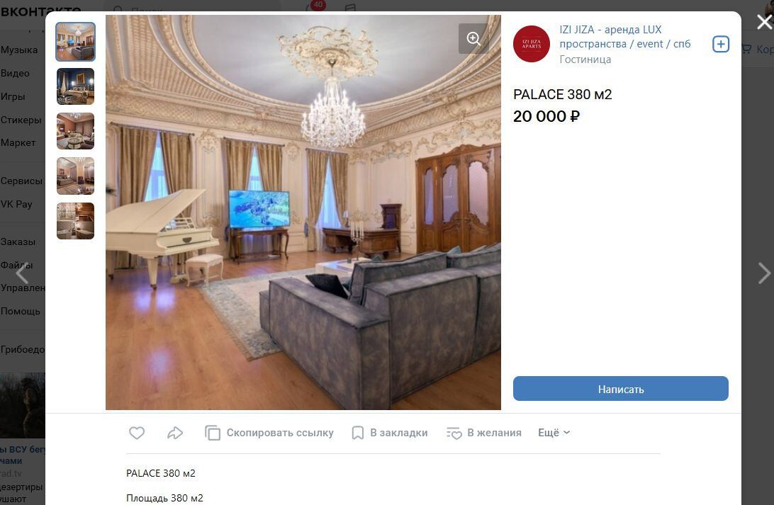 Рынок посуточной аренды квартир