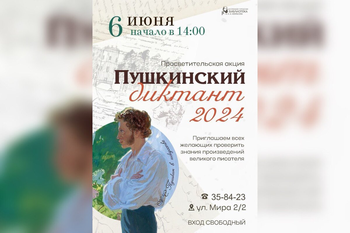    Оренбуржцев приглашают на торжества в честь 225-летия Александра Пушкина Марина Шарт
