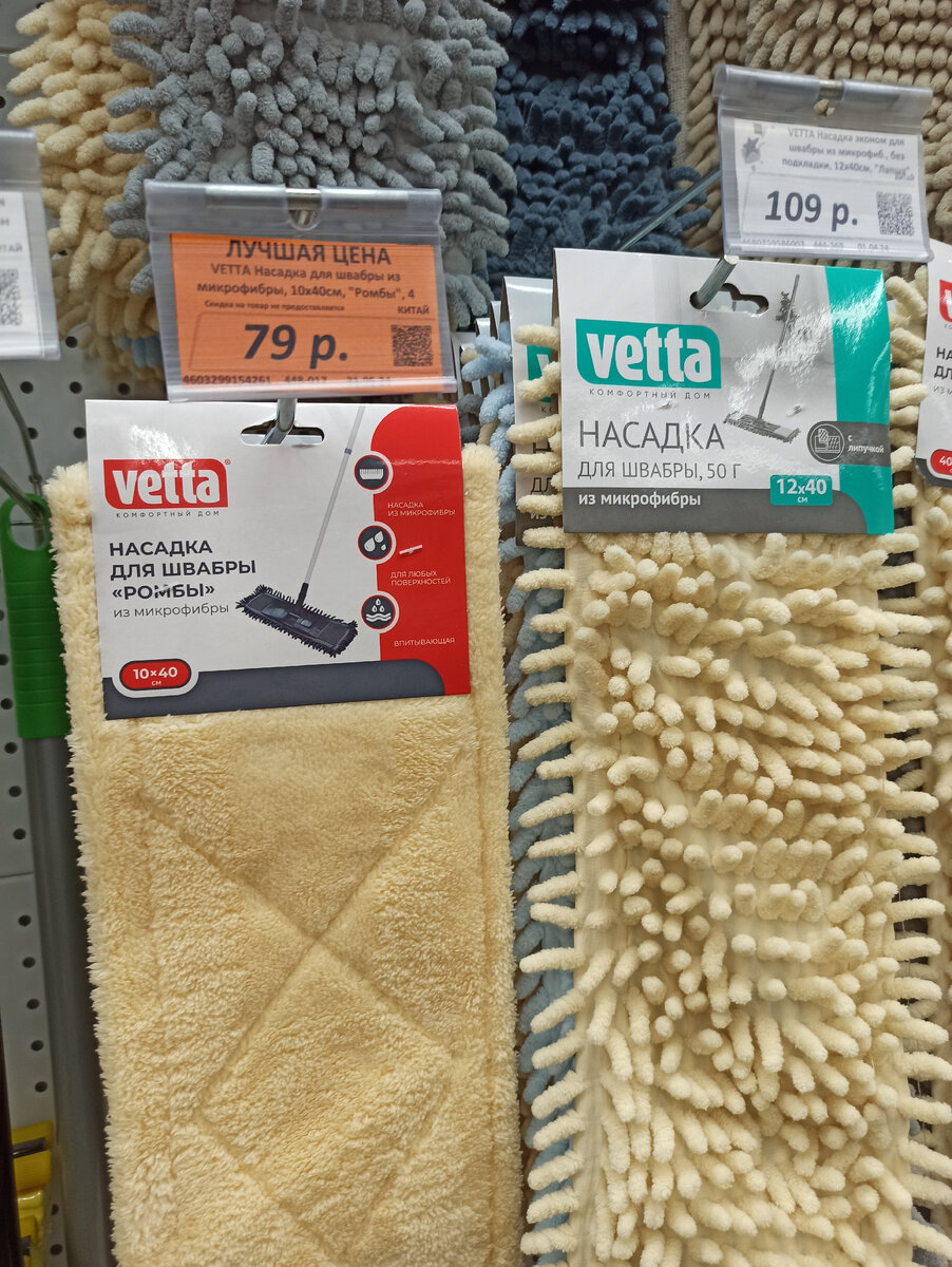 Зачем покупать еще одну насадку для швабры, даже если она так дешево стоит?