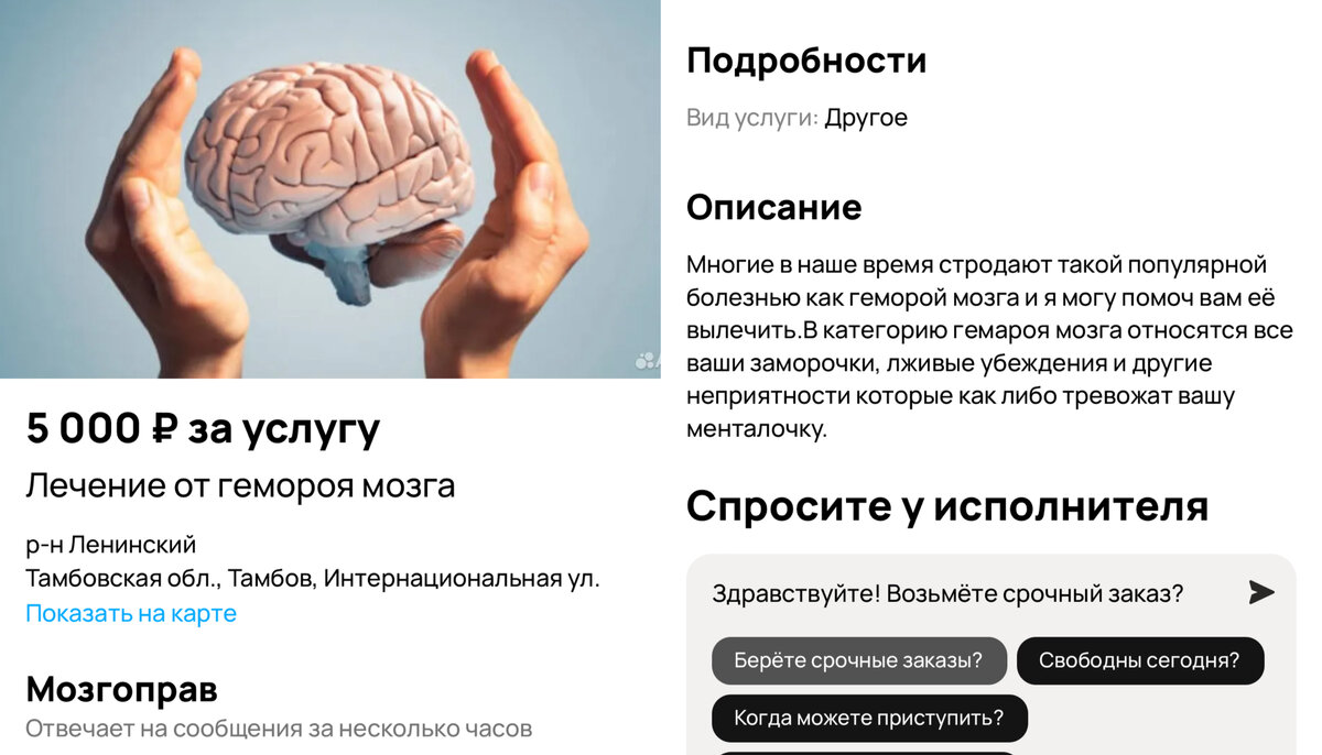 Авито юмор: смешные лоты. А вы спрашивали, что тут можно продавать -  учитесь | Море внутри - life & travel | Дзен