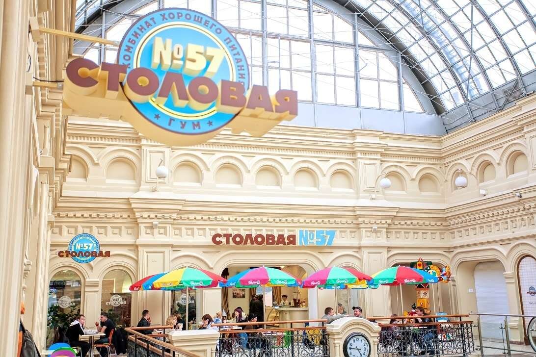 Столовая № 57 на Красной площади