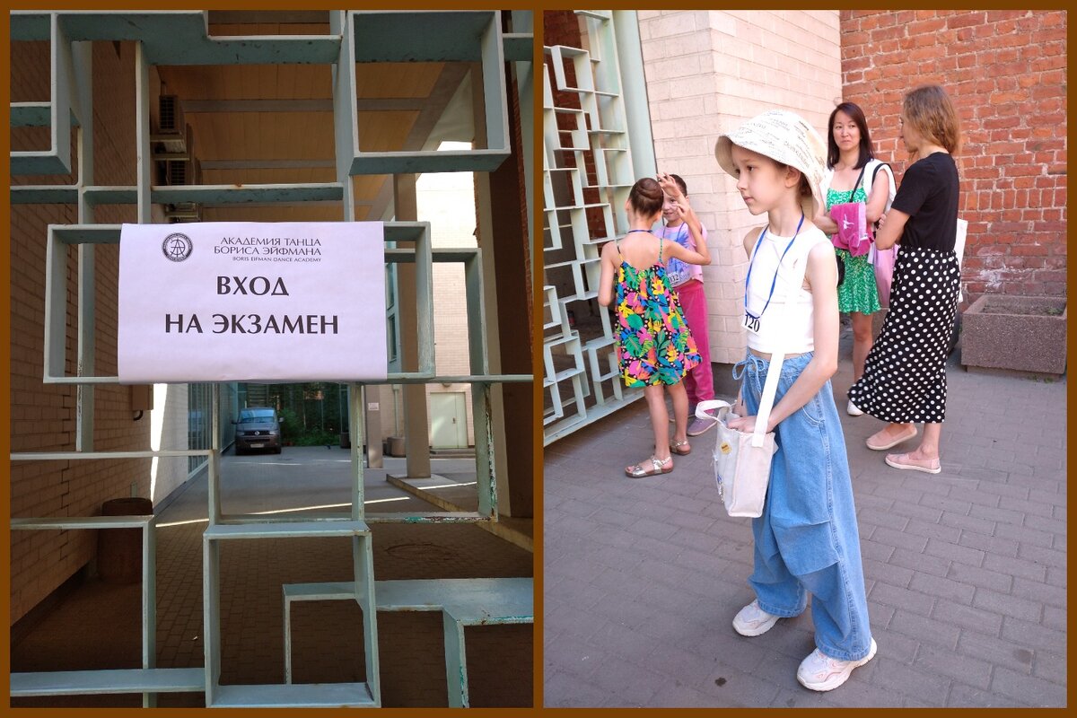 Лерочка перед экзаменами в Академию Эйфмана. Фото автора. 