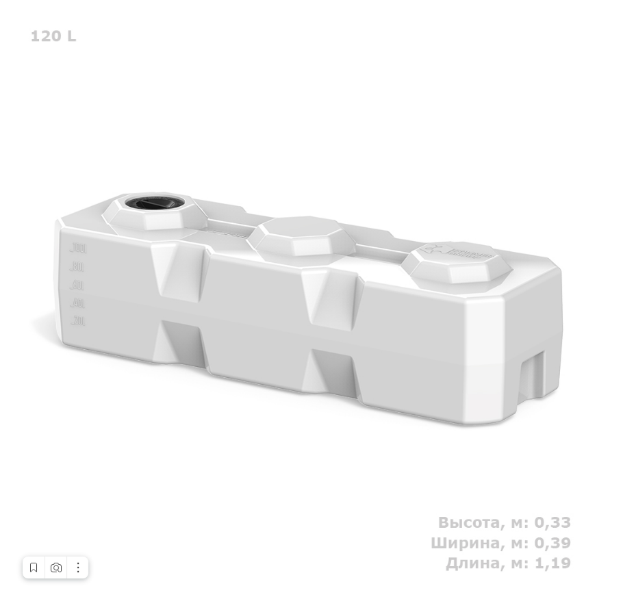 Бак Полимергрупп Т120. Фото с сайта https://polimer-group.com