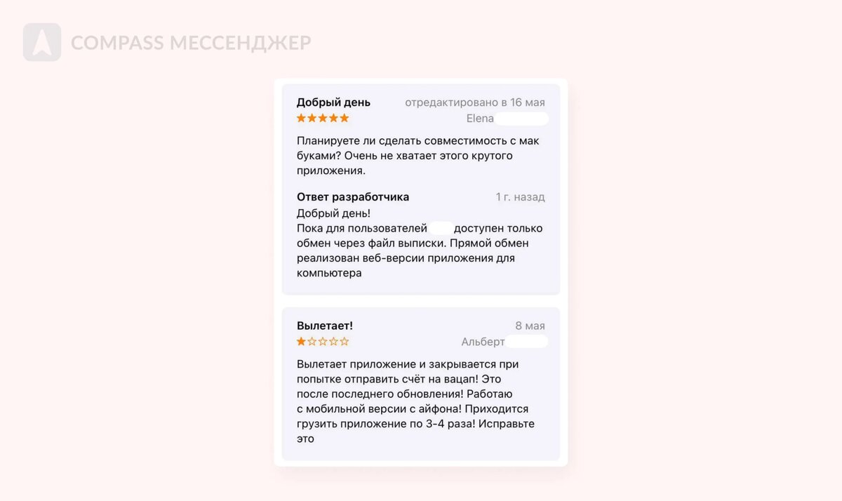 Как отвечать на негативные отзывы, чтобы похоронить бизнес | Compass —  Корпоративный мессенджер | Дзен