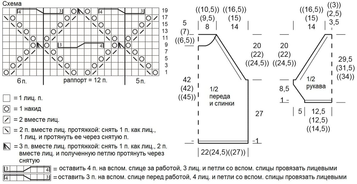 Регланный узор спицами схемы