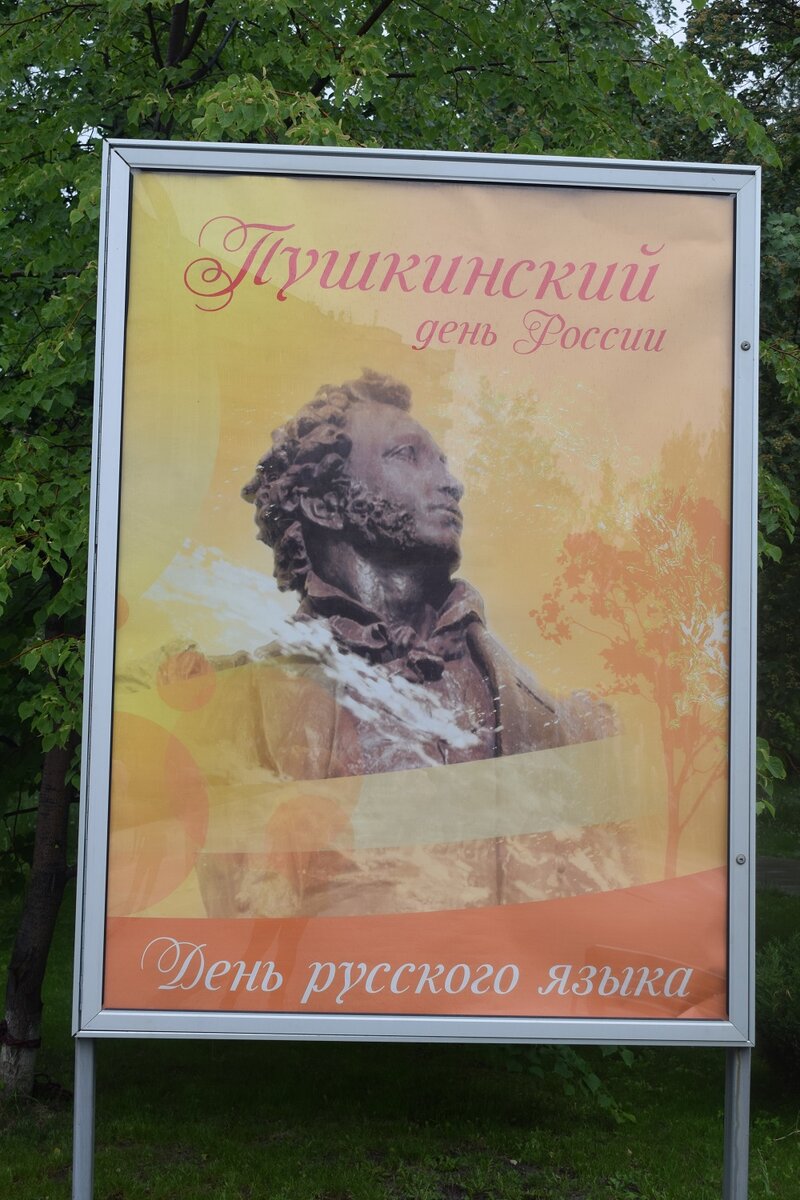 Что за прелесть эти сказки»: афиша Пушкинского дня в Новосибирске, 6 и 7  июня | ЧС ИНФО | Дзен