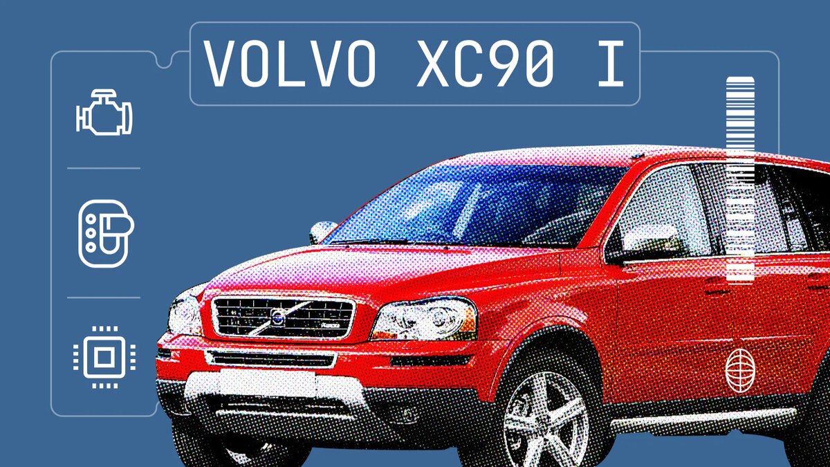 5 хронических проблем первого Volvo XC90 | Журнал Авто.ру | Дзен