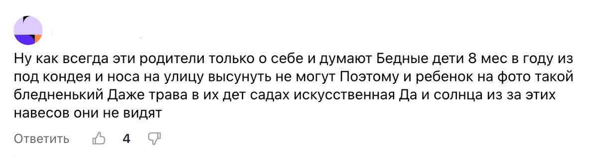 Комментарий под одним из материалов в моем блоге