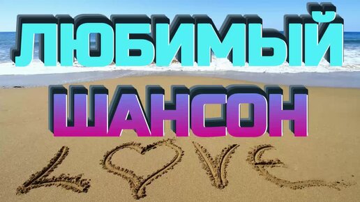 #117. 💎СЛУШАТЬ ❤️ ЛЮБИМЫЙ ШАНСОН 2024 | ШИКАРНЫЙ РУССКИЙ ШАНСОН | ШАНСОН 2024