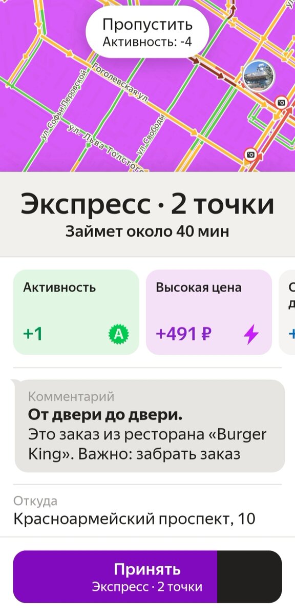 жить ул вид 360 - Земля карта