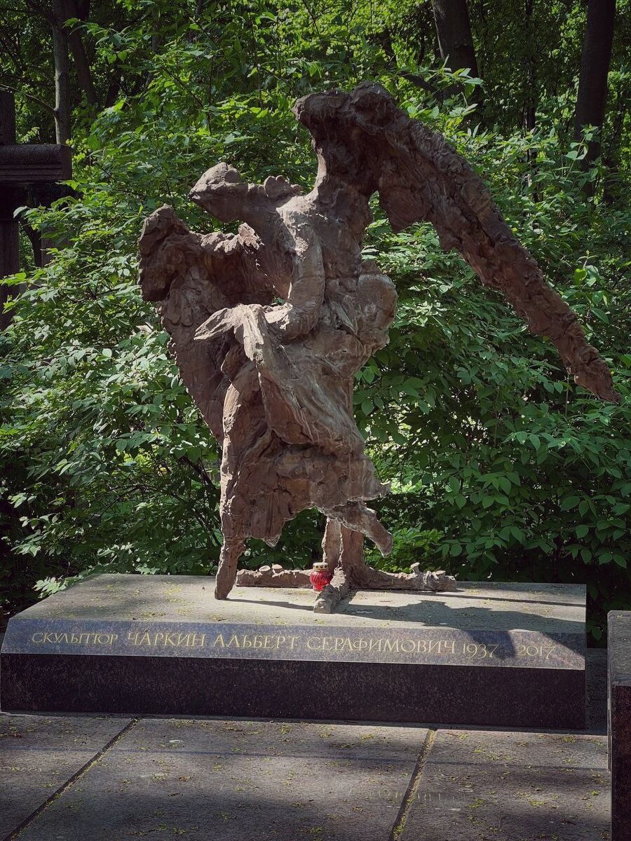 Чаркин Альберт Серафимович, скульптор