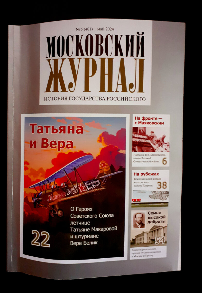 Фотография автора