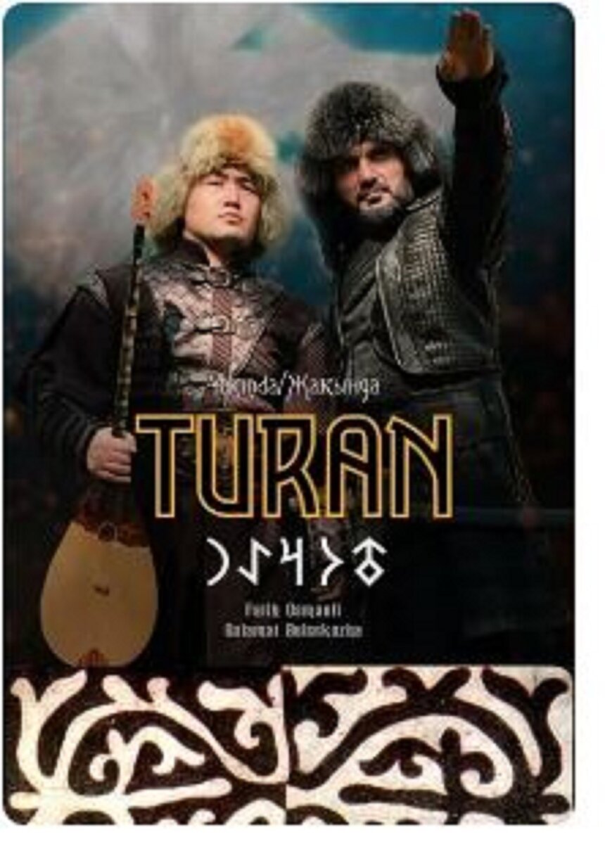 Группа Беркут