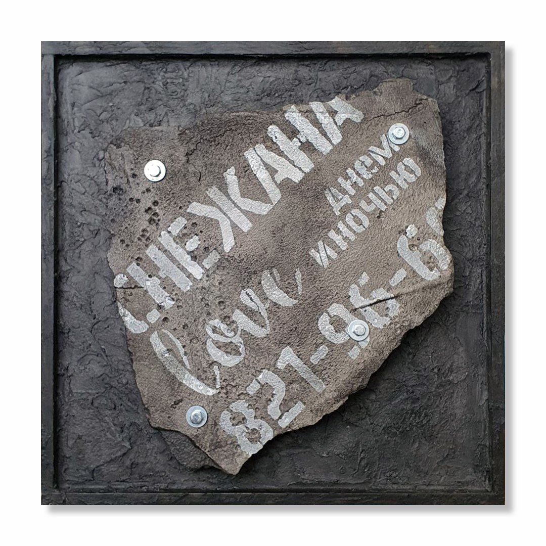 "Секс на асфальте". Владислав Аксенов