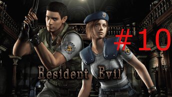 #10 Глупый Крис. Resident Evil [Mountain Climbing, Chris Redfield]