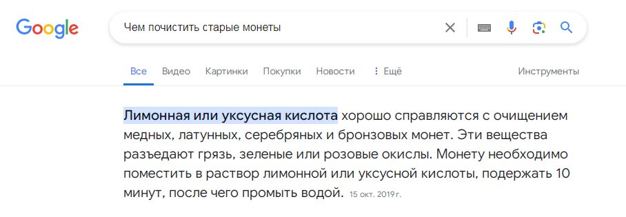 запрос в гугл))