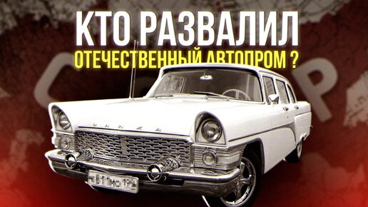 Почему нам не нужны отечественные автомобили?