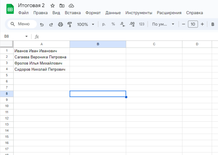 Все по разному вводят данные в таблицы и иногда возникает необходимость по быстрому разделить данные. Часто это используется, когда ФИО нужно разделить на Фамилию имя и отчество.-2