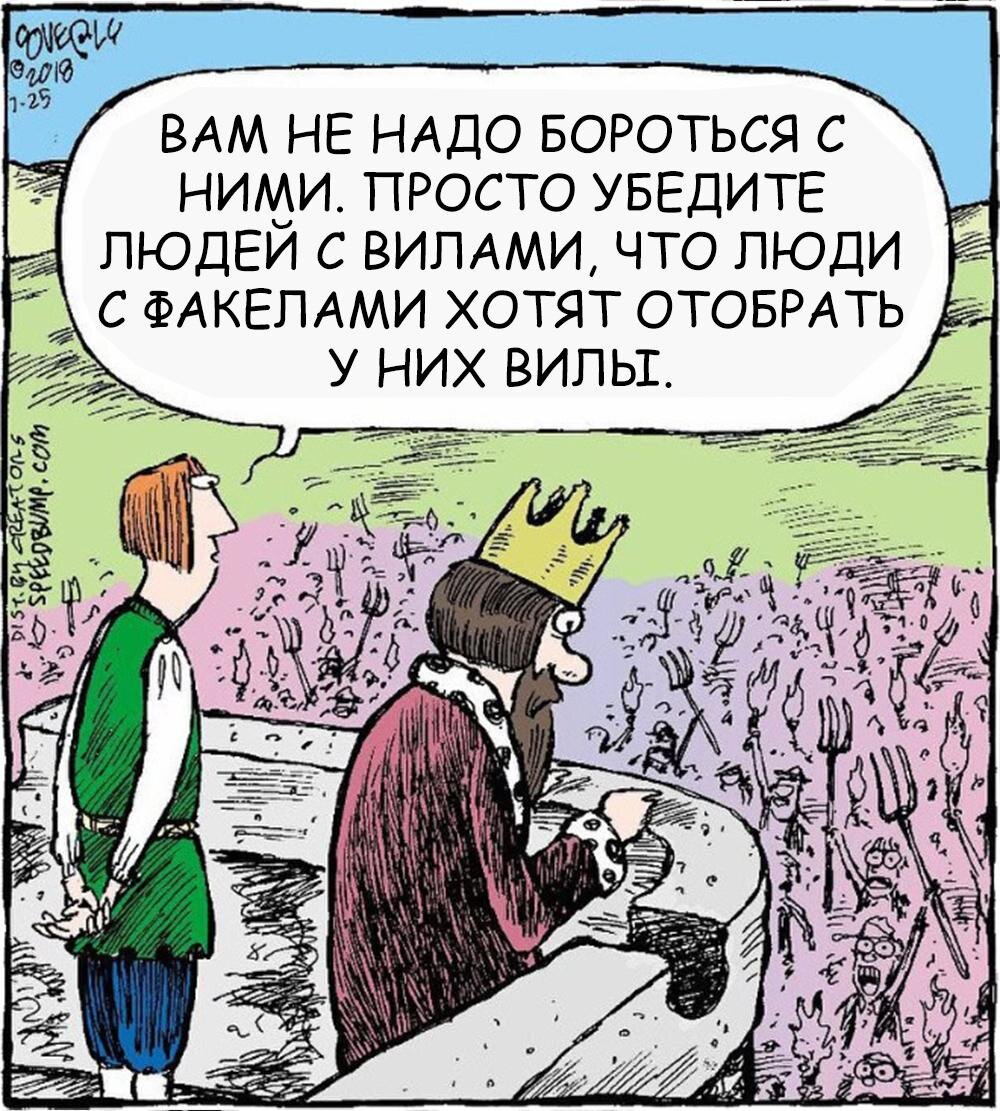 Предложение для царя