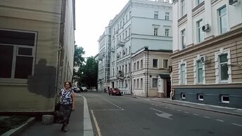 Москва - Воротниковский переулок