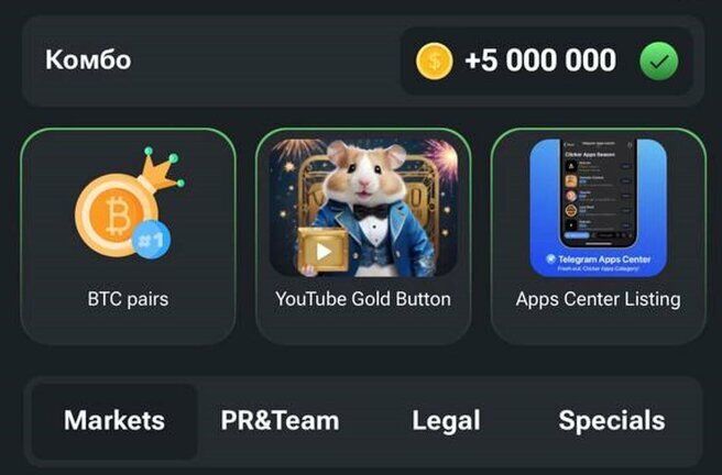 Собрав три карточки, можно получить 5 миллионов монет