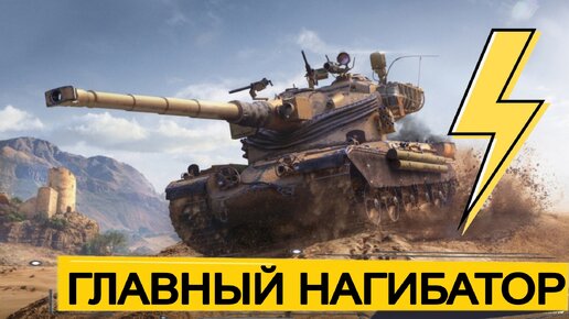 AMX 50 B - такого НАГИБАТОРА Сталинград еще не видел - Медаль Колобанова 1 vs 6