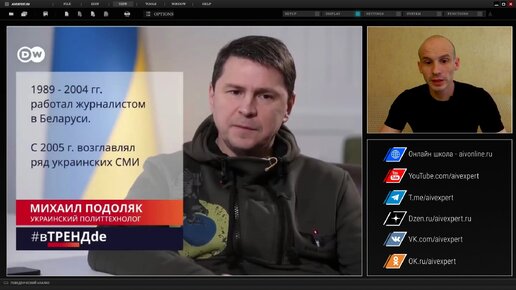 Подоляк: «Мы - глобальная элита». Эксперт по лжи изучил манию величия советника ОП