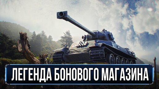 AMX M4 49 L - старый француз лучше новых двух - вот на что способен этот танк в боях