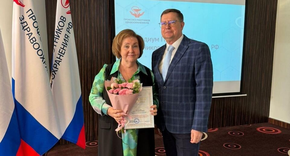    Московская областная организация Профсоюза работников здравоохранения РФ