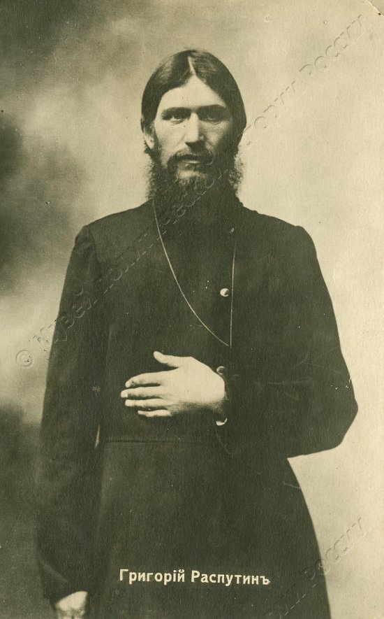 Фотооткрытка "Григорий Распутин". Начало XX века