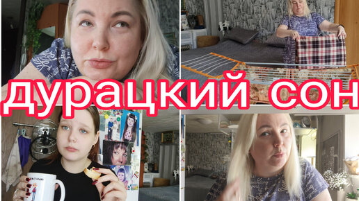 К ЧЕМУ ТАКОЕ СНИТСЯ ? * КАК Я ВЫУЧИЛА ПДД * МУКБАНГ ОТ МАРИНЫ