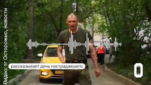 Сосед в военной форме напал на пенсионера в ЕКБ из-за замечания вести себя тише, он орал ««Я эсвэошник и мне ничего не будет!»