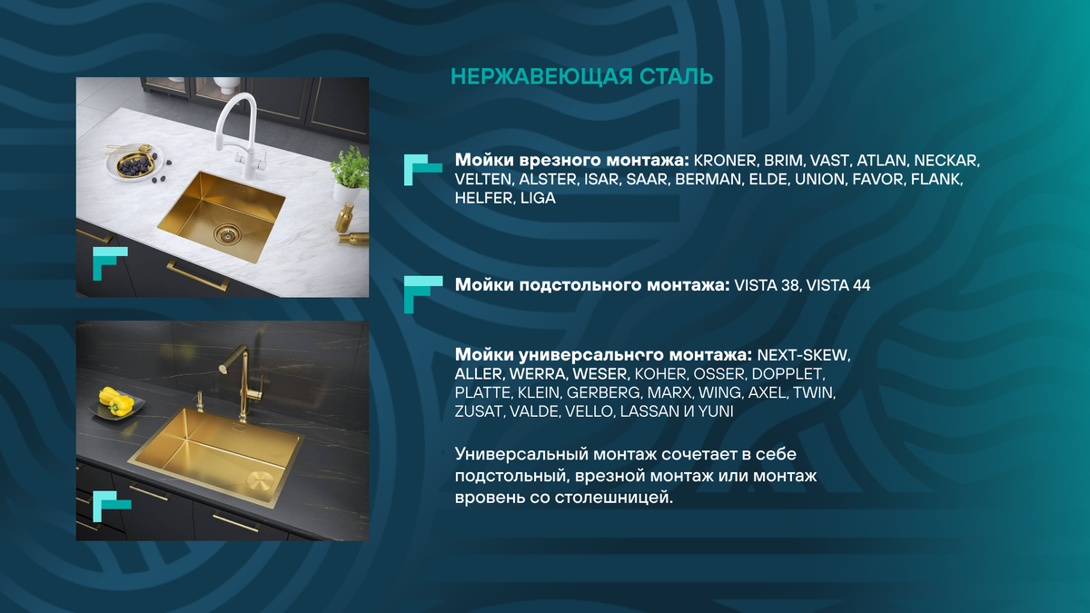 Мойки бренда Paulmark из нержавеющей стали