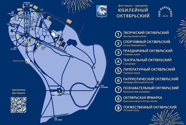    Фото: Администрация Октябрьского района