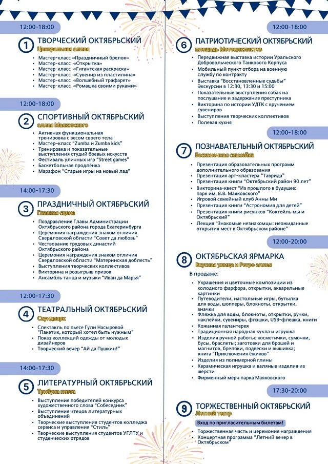    Фото: Администрация Октябрьского района