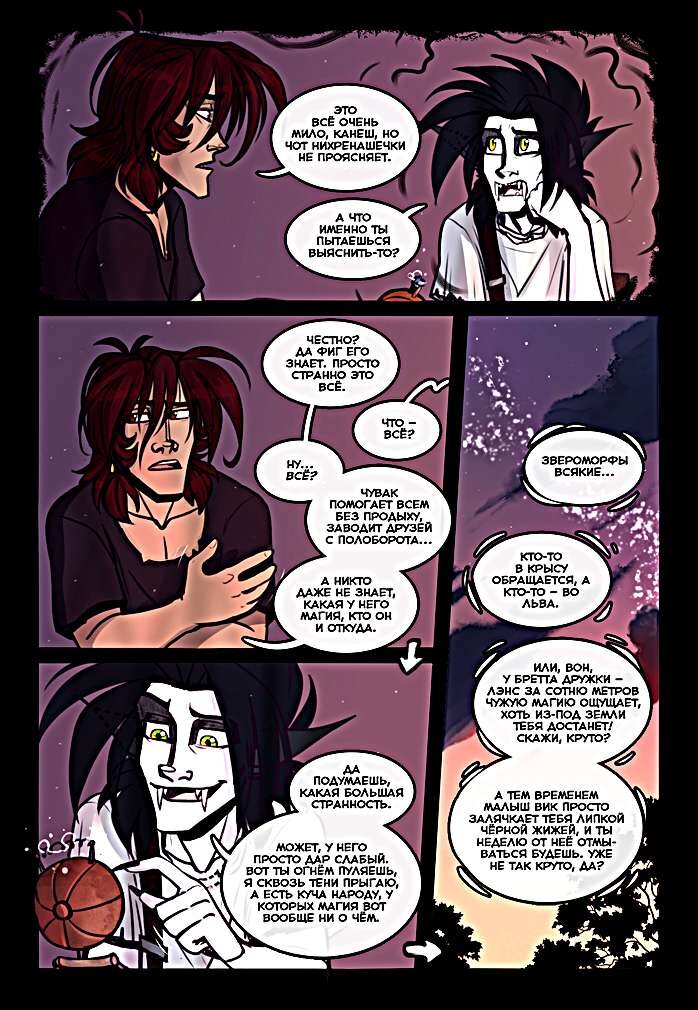 Листайте галерею, чтобы увидеть комикс целиком.