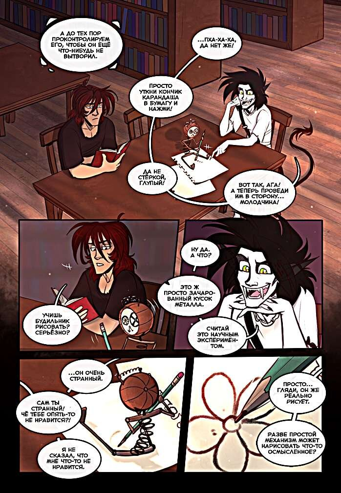 Кадры из прошлой части. Кстати, этого милого робота смастерил Доминик.