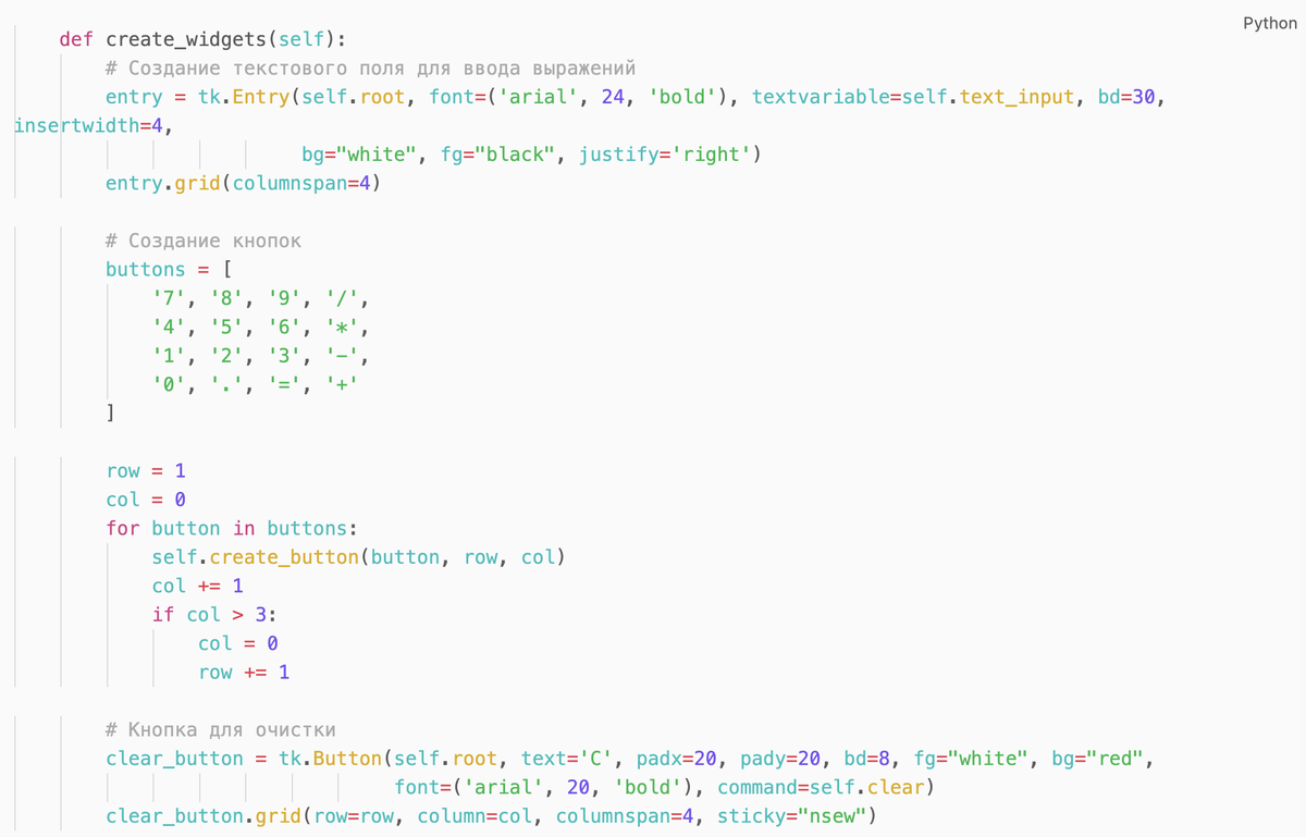 Создание простого калькулятора с использованием Tkinter | sunNinja | Дзен