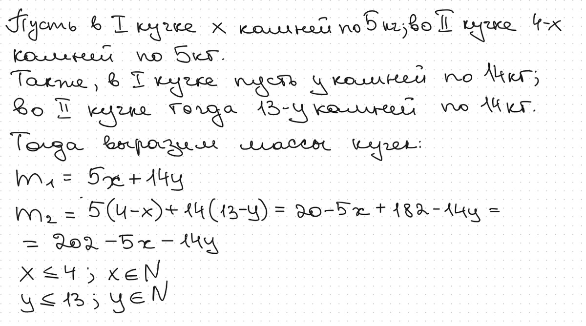 ЕГЭ по математике профильного уровня. №19. Решаем способом для 7го класса  через диофантовы уравнения. | In ФИЗМАТ | Дзен