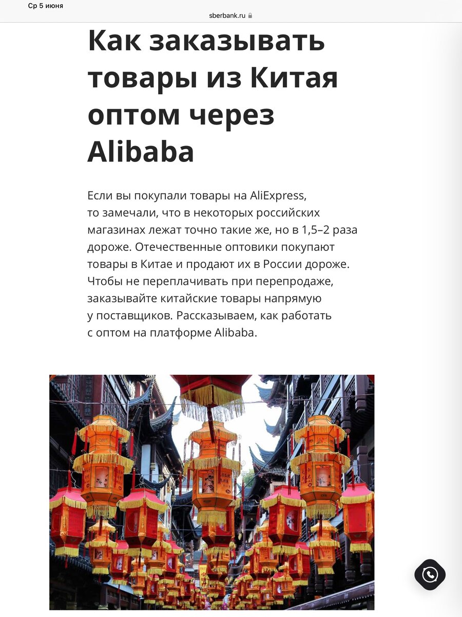 Скриншот с официального сайта Сбера. Листаем👉🏻