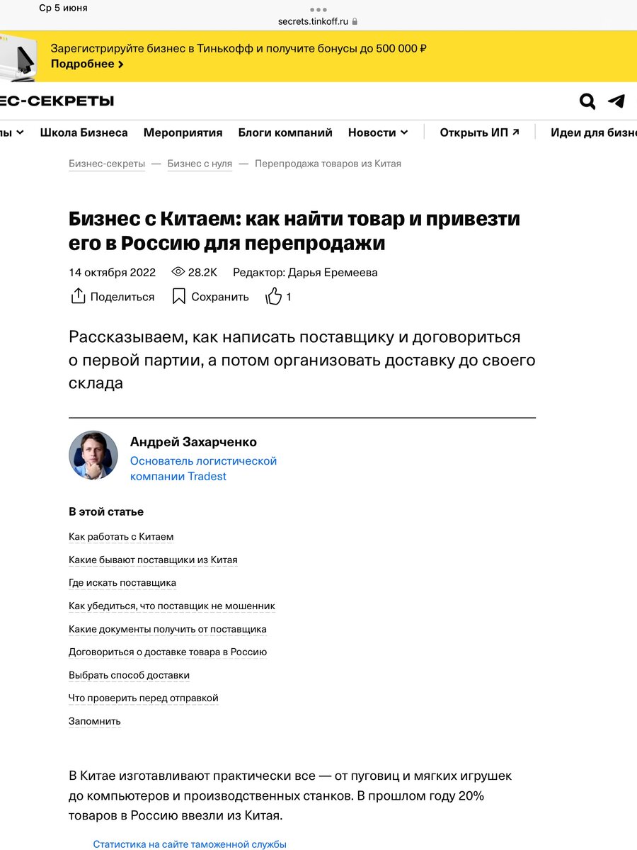 Скриншот с сайта Тинькофф. 